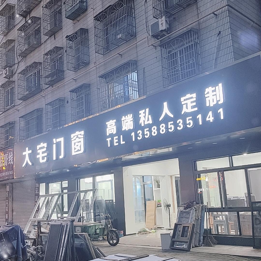 上虞大宅门窗（胡君君）