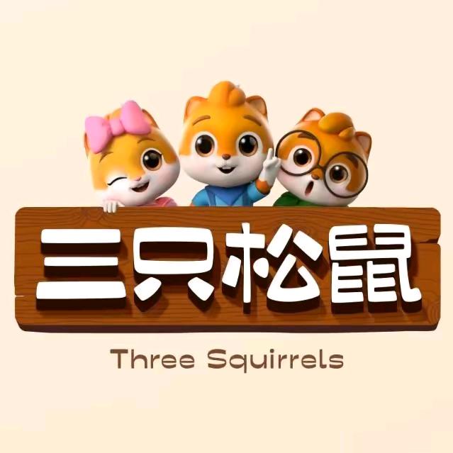 三只松鼠食品旗舰店
