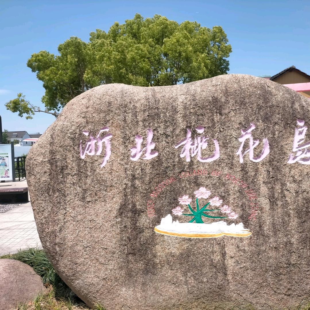 健康是福