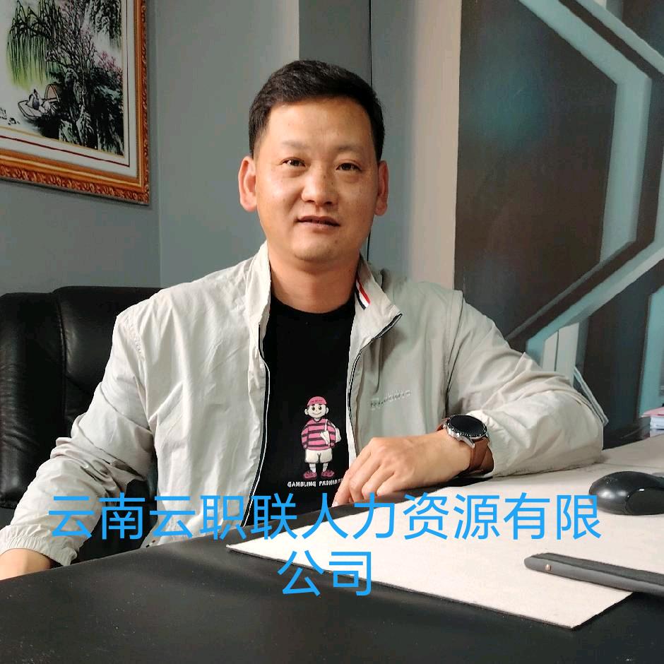 玉溪招工 招聘 小肖