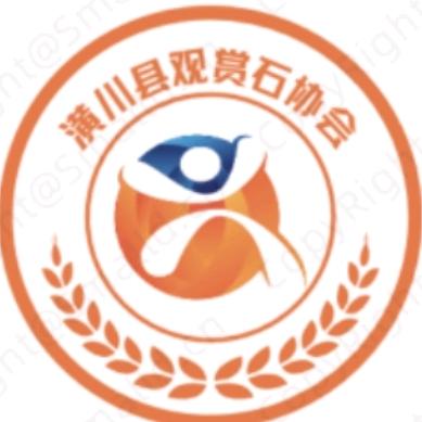 潢川县观赏石协会