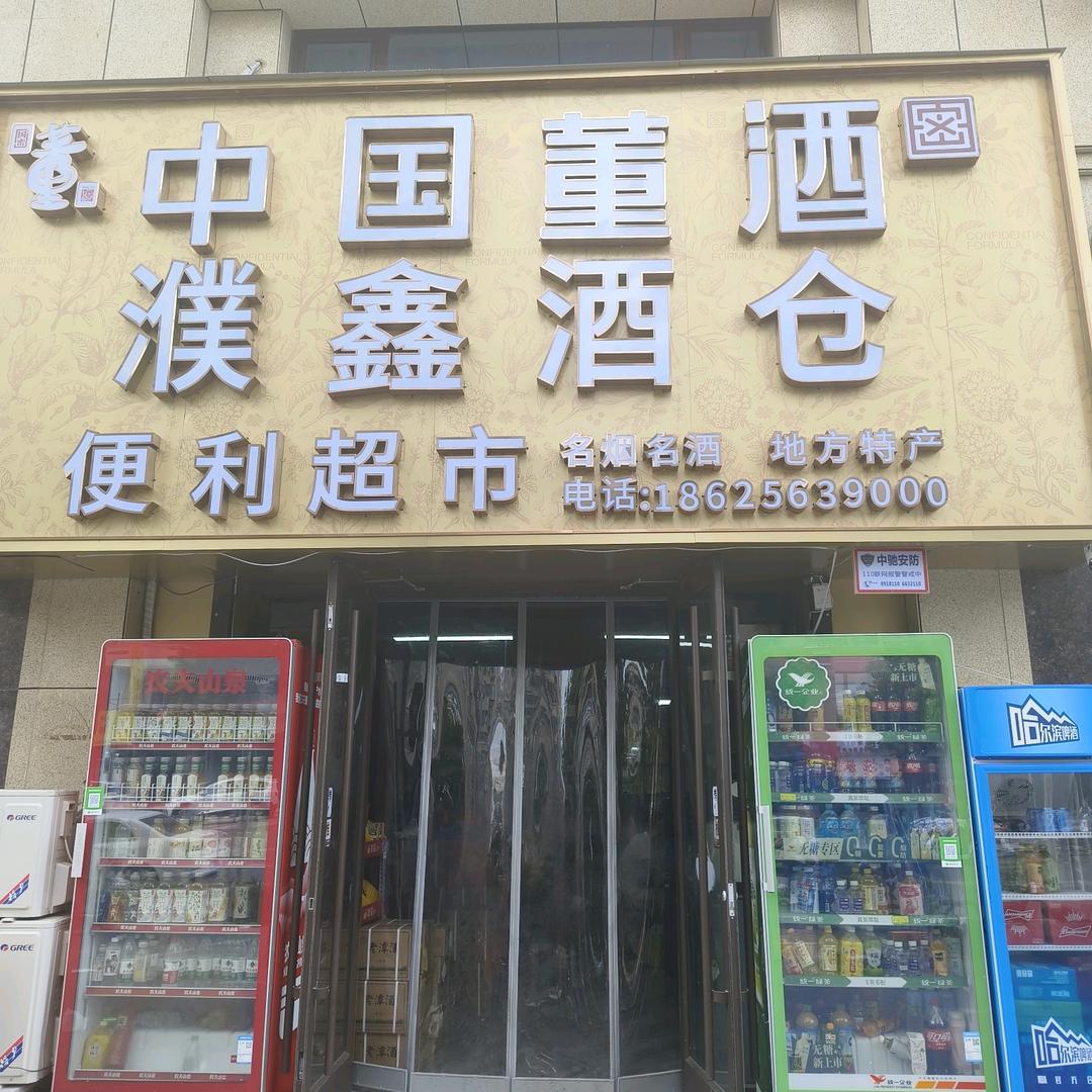 zhio濮鑫酒城（瑞璞紫景园店）