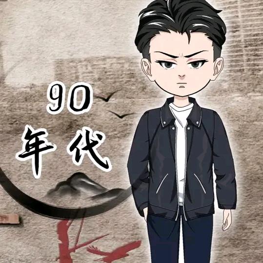 禾禾说漫