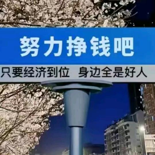 男子汉.