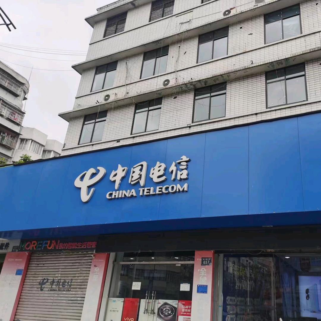 装宽带二桥营业厅