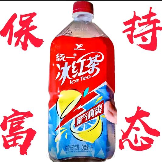 代号冰红茶001