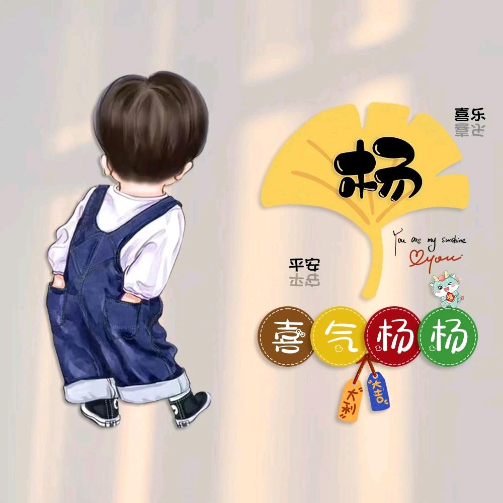 💕ꦿ①路向阳᭄ꦿ໌້ᮨ