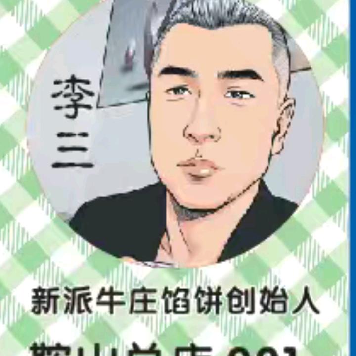 馅饼哥（爱唱歌）