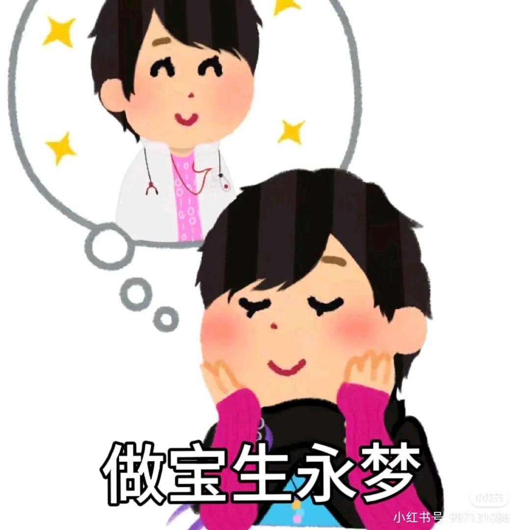 何欢羽涅是涅不是捏