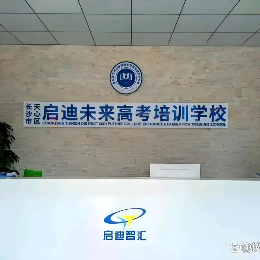 湖南单招高报老易