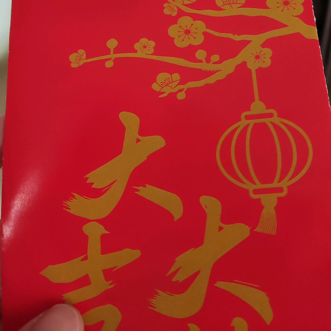 大大吉
