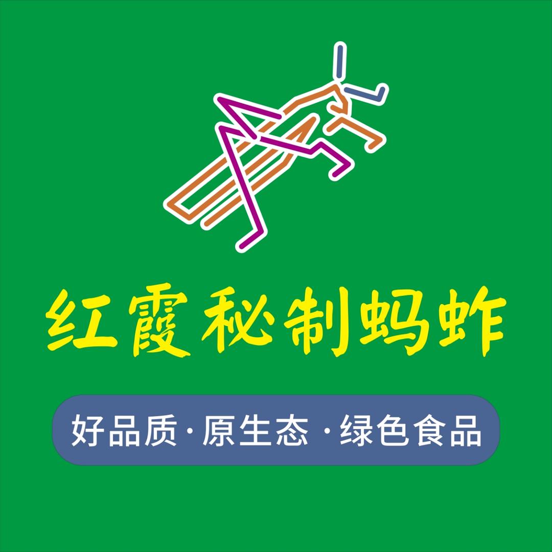 红霞秘制蚂蚱
