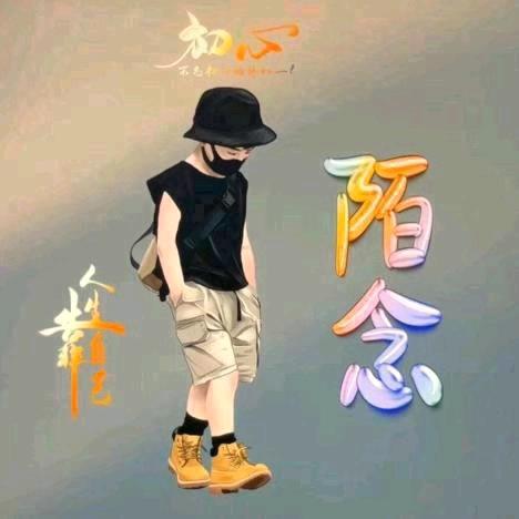 微笑哥