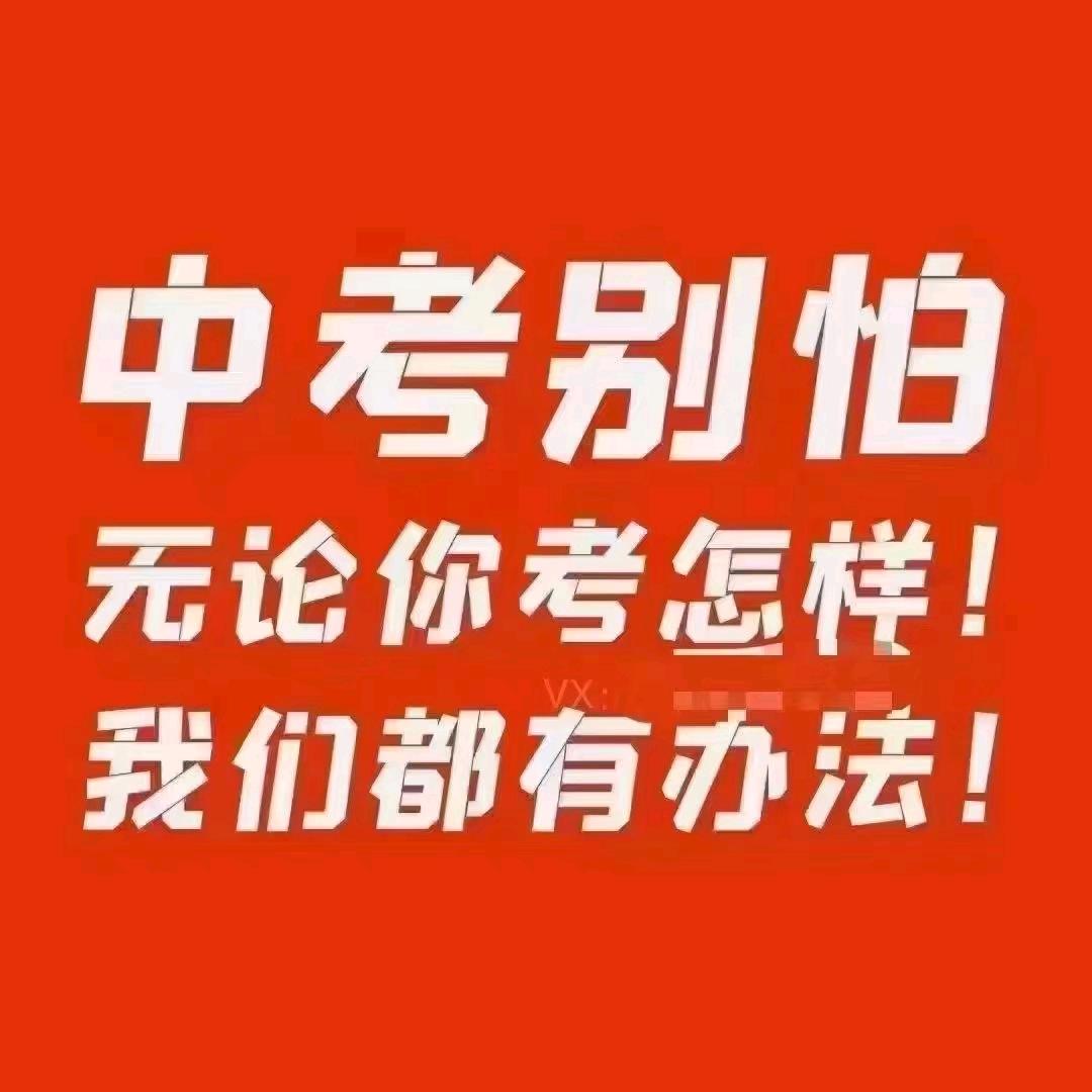 吴老师升学规划