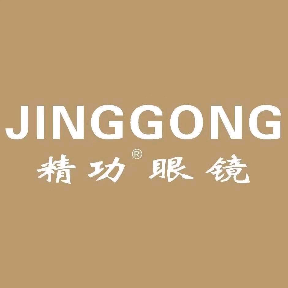 响水精功眼镜