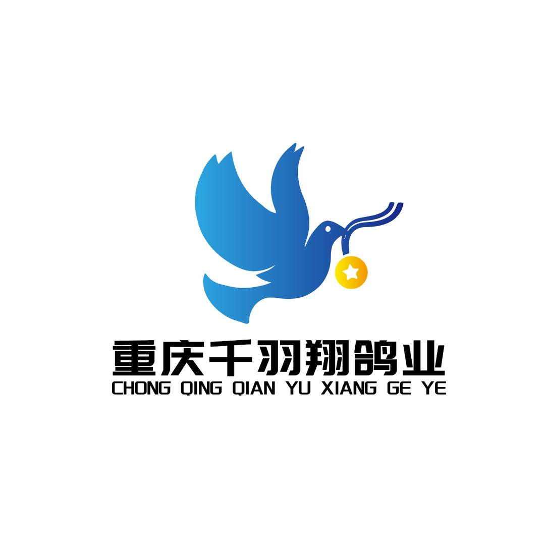 重庆千羽翔鸽业