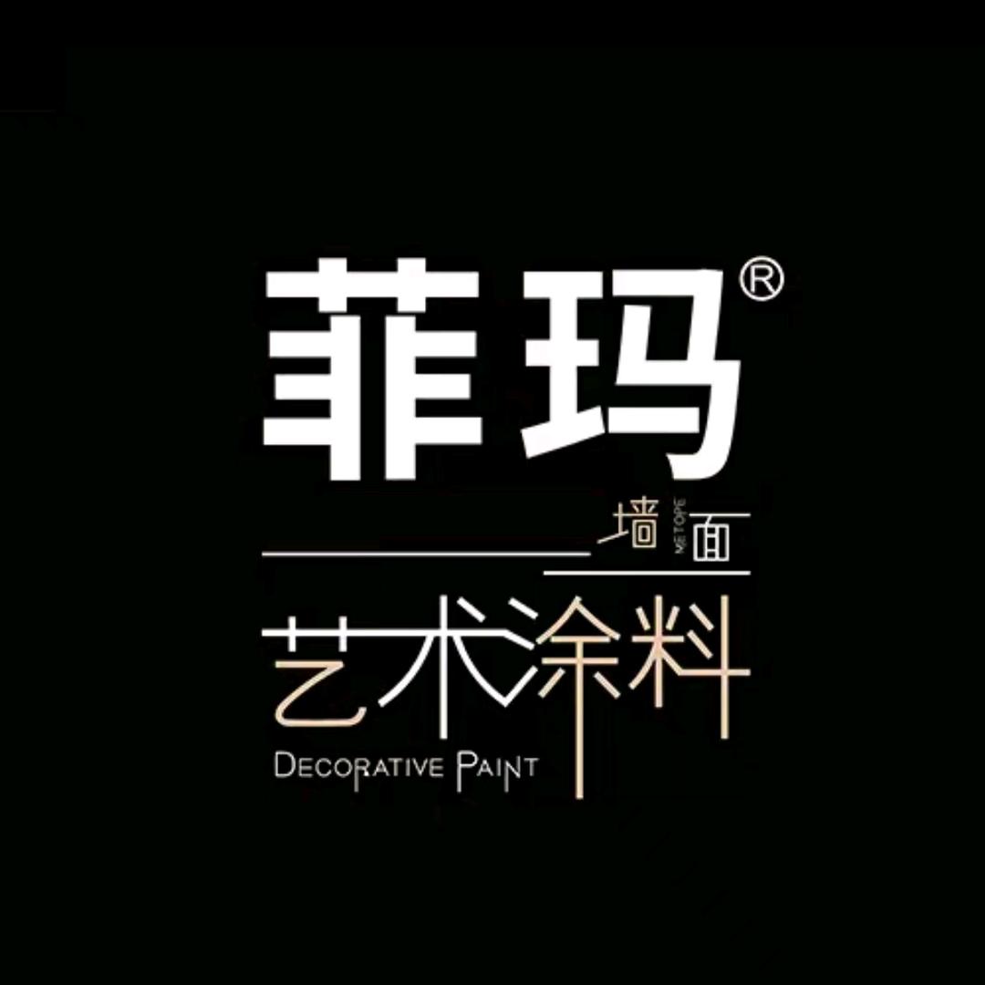 德国菲玛艺术涂料(邓州店)