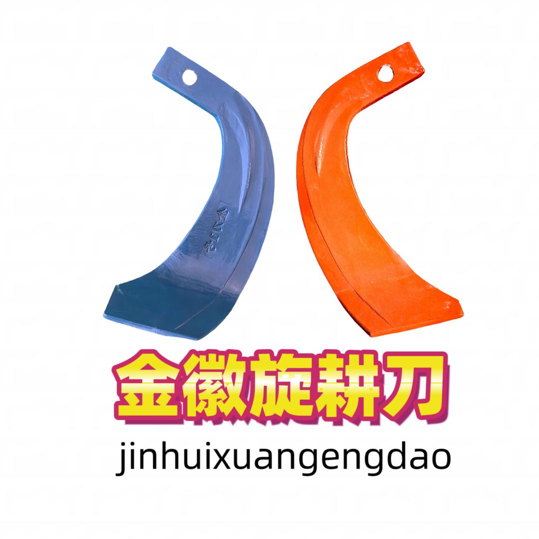 小李旋耕刀