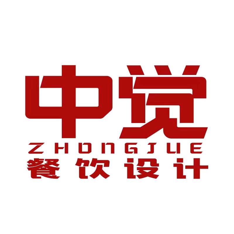 中觉庭院餐饮设计