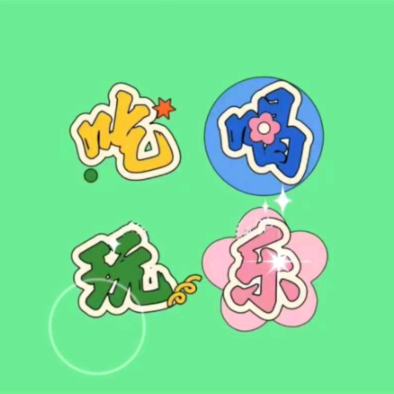 优惠团购