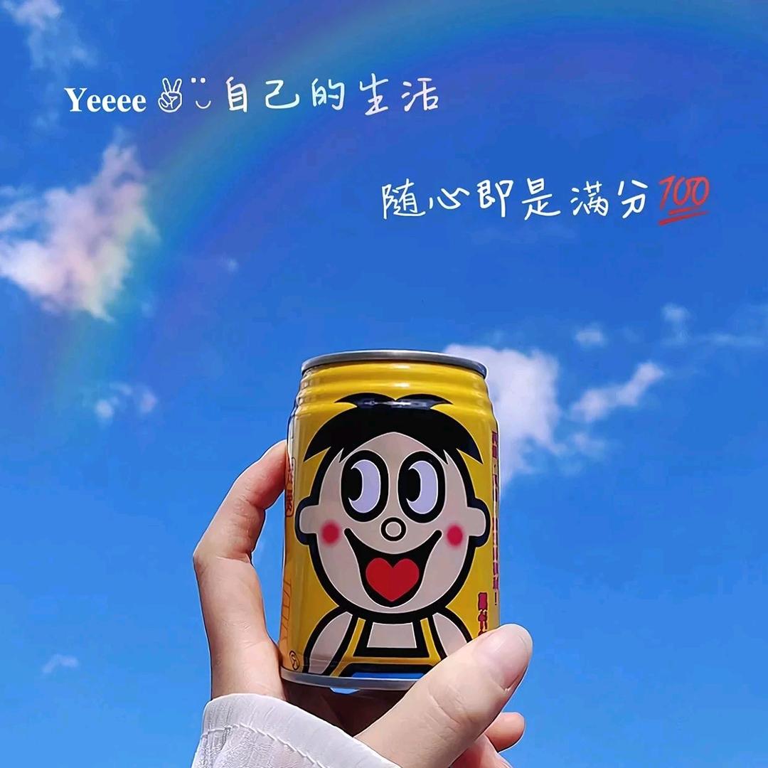 顺其自然