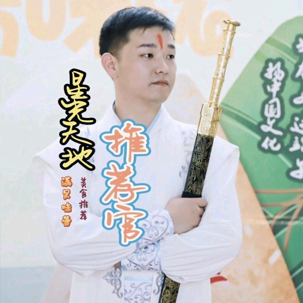 开封星光天地推荐官吴老师