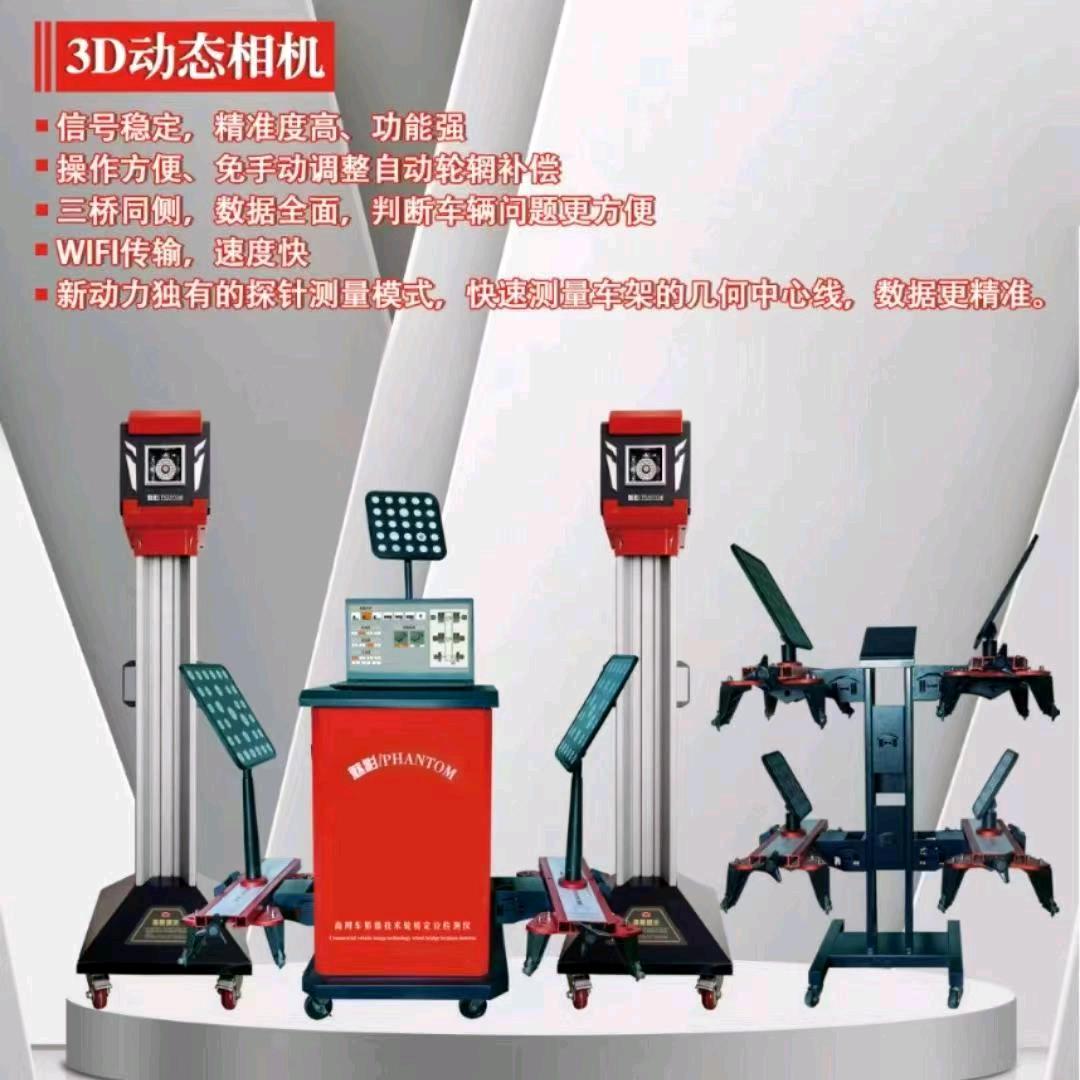 利丰汽修四轮定位