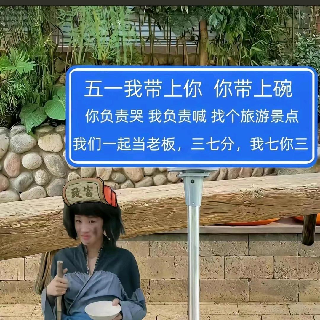 请叫我王憨憨