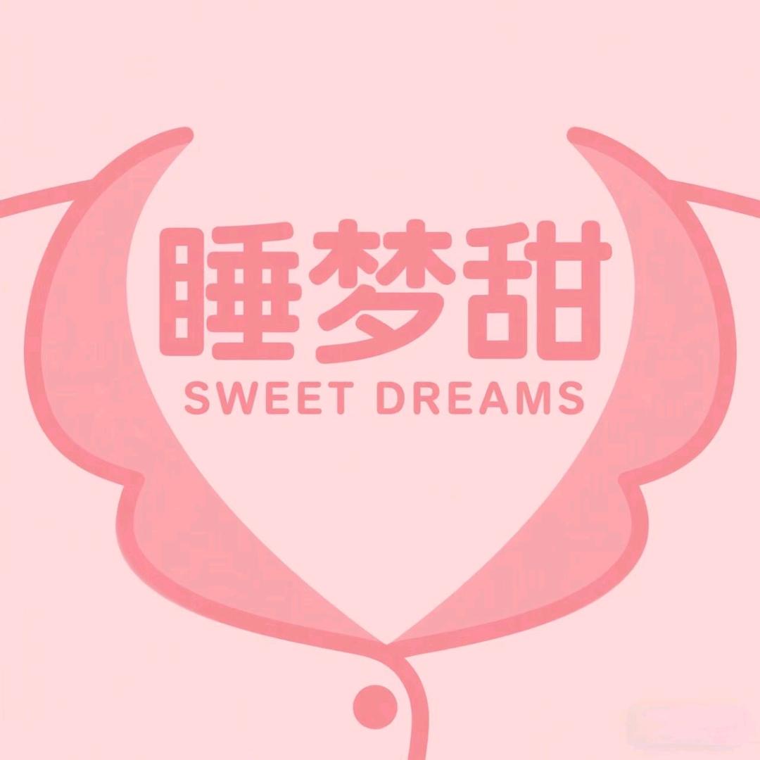 睡梦甜睡衣商行