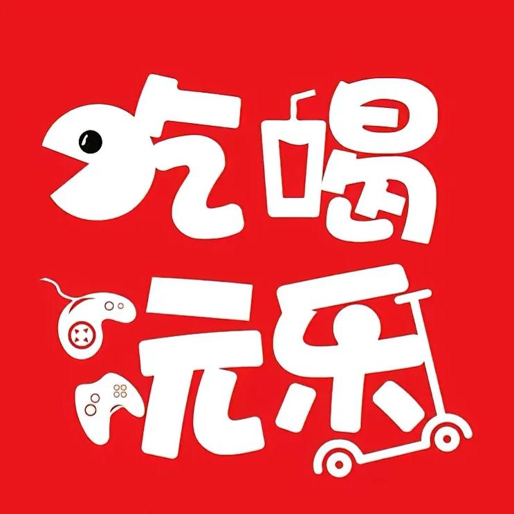 可乐吃喝玩团购