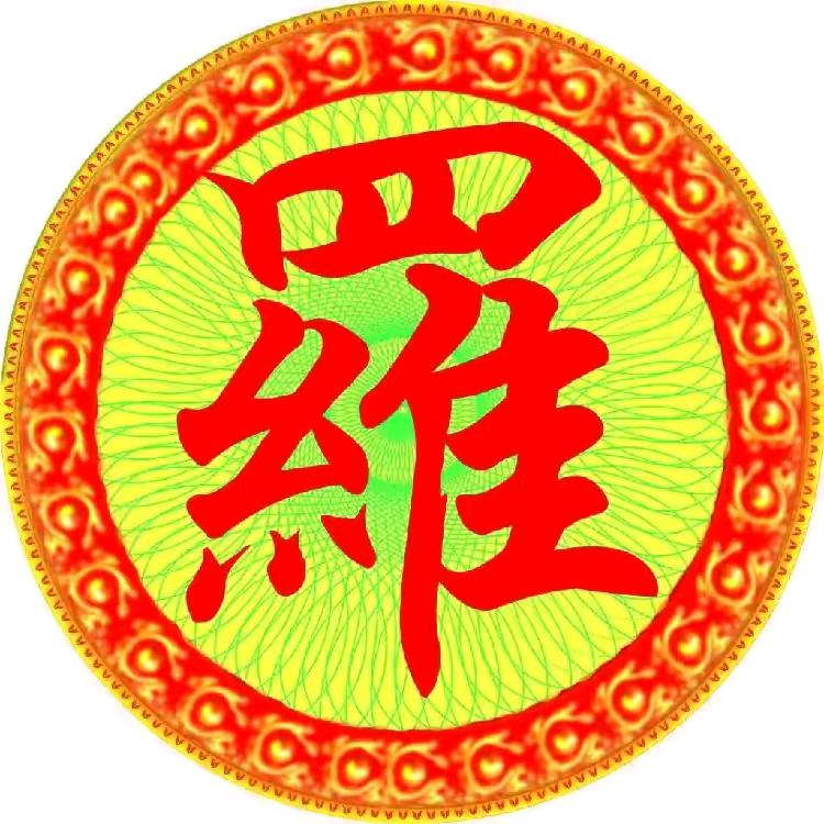 弄福堂，（原名天成集福堂），