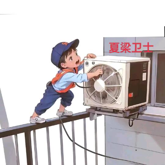 夏梁卫士