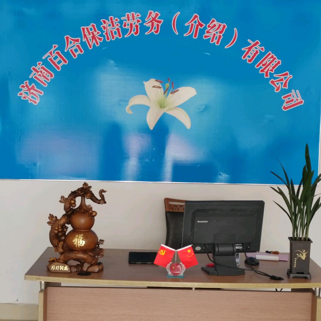 家福