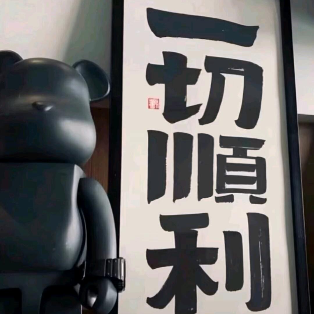 嘉賓