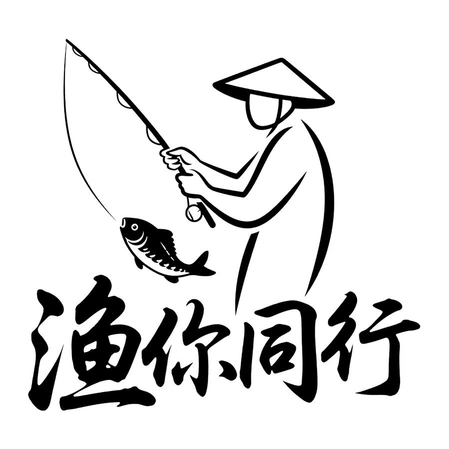 渔你同行装备库