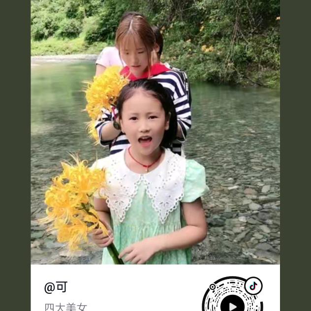 覃二姐