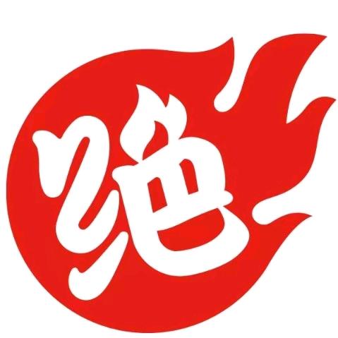 全国通用劵(湖北绝味鸭脖盛世江城)