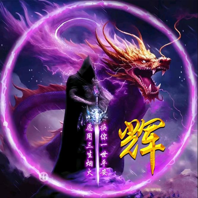 云梦泽🐧