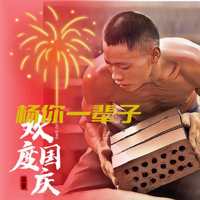 熟悉的陌生人♑