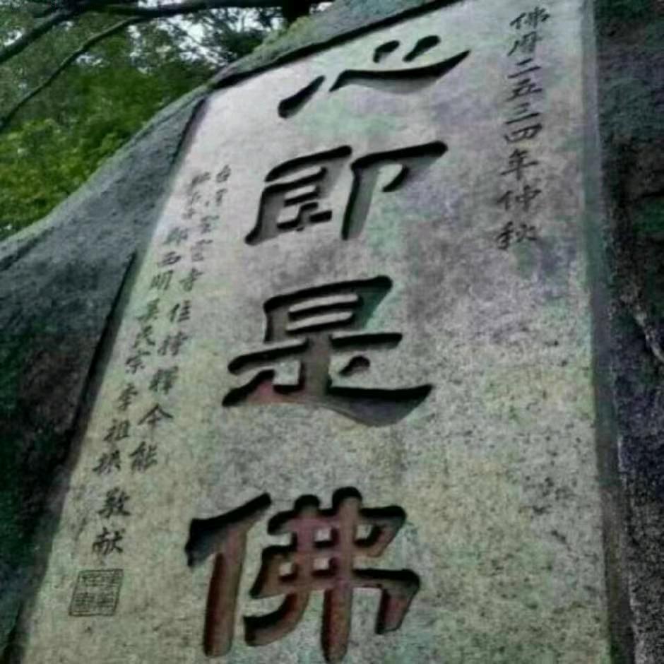 清净心
