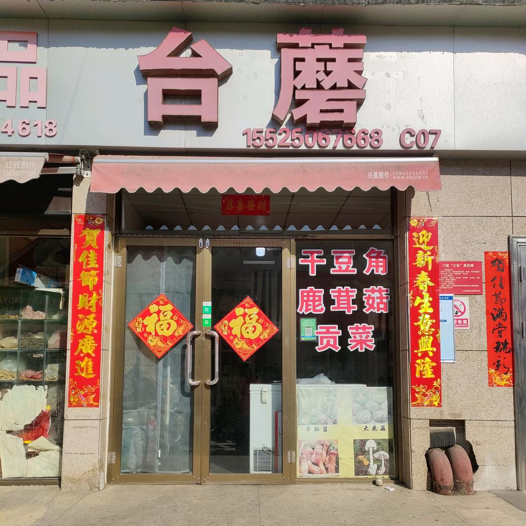 干豆角 鹿茸菇 贡菜 滑子菇产地批发价