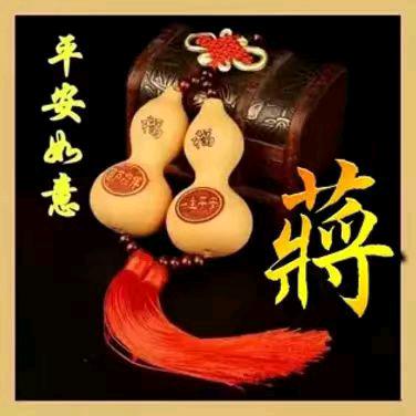 蒋幺妹
