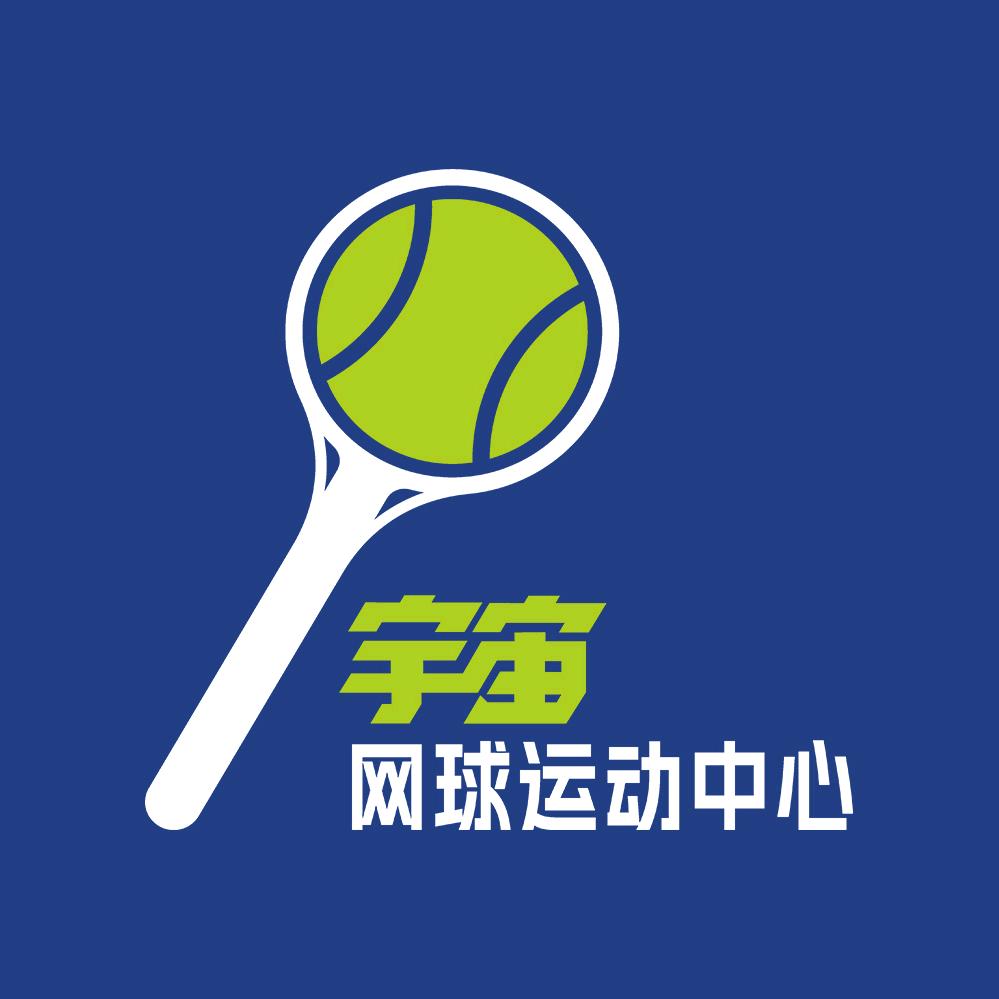 宇宙网球运动中心