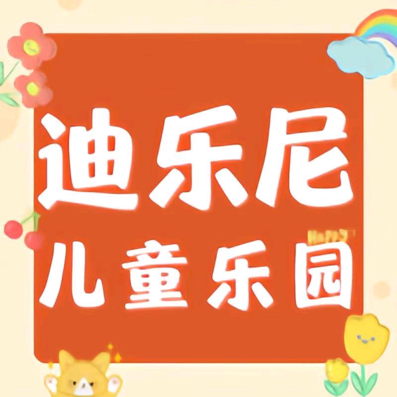 春天服饰游乐园