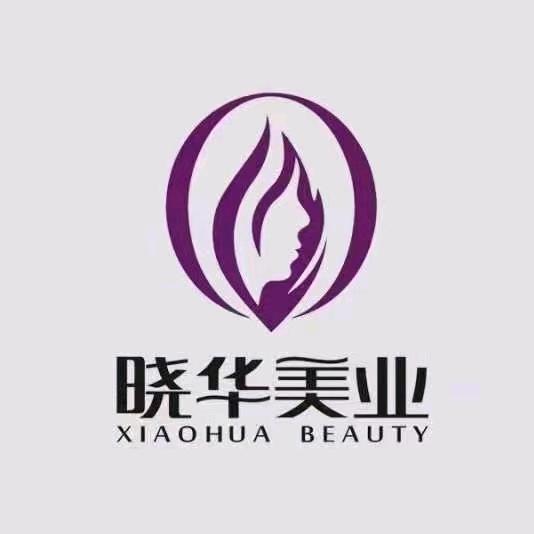 晓华美业总店（阿文）