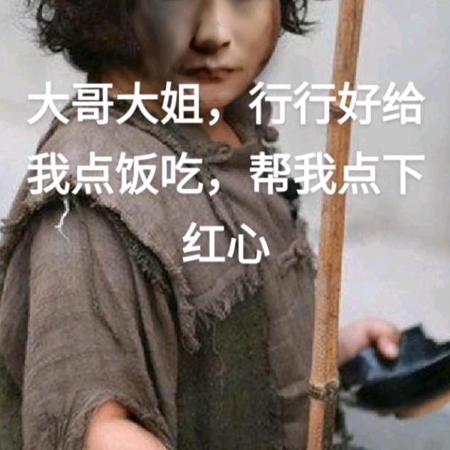 旺哥