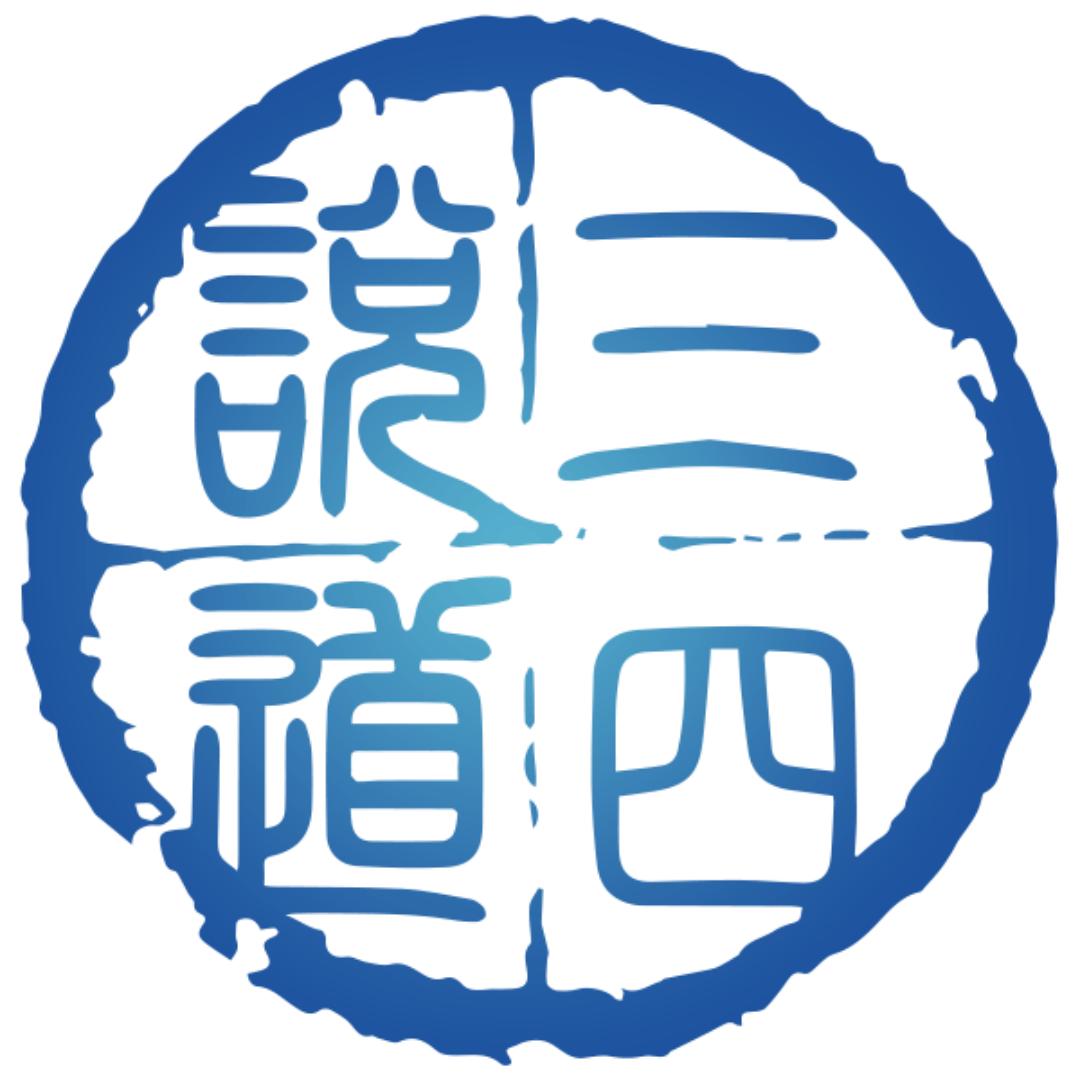 说三道四PRO