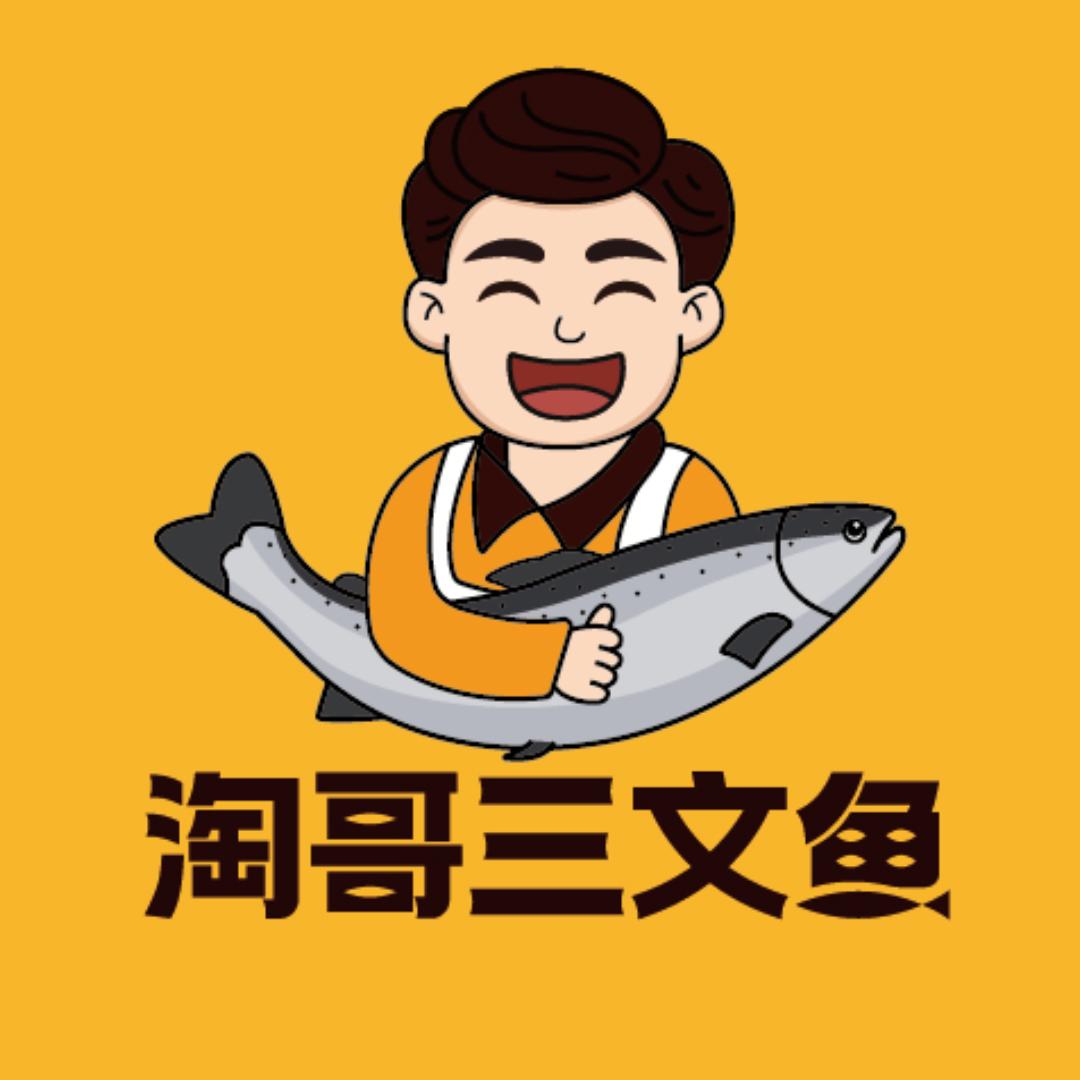 淘哥三文鱼