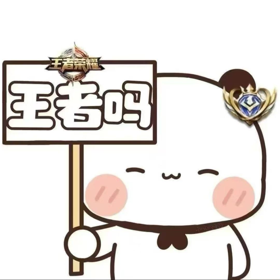 小伊王者电竞