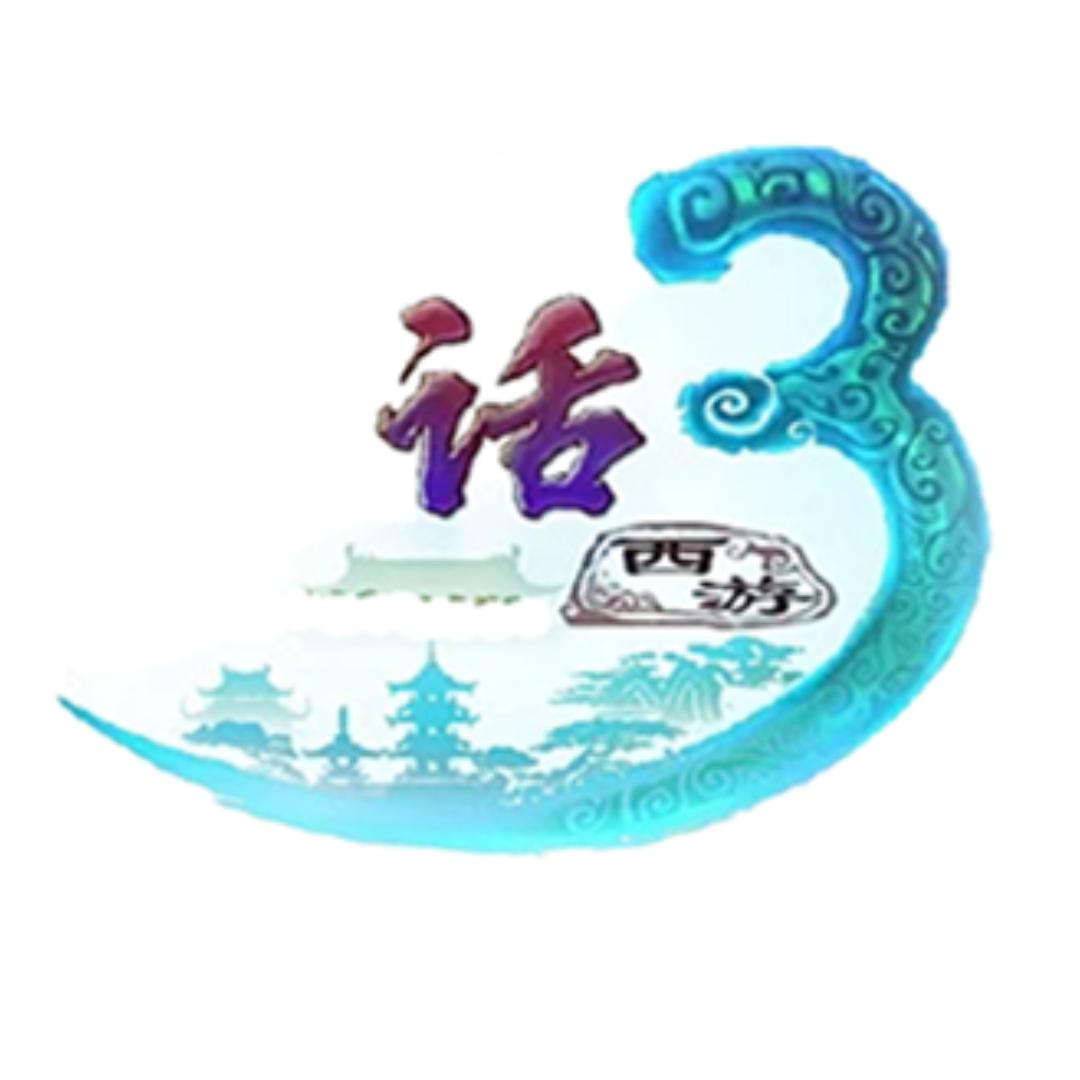 混世骁龙